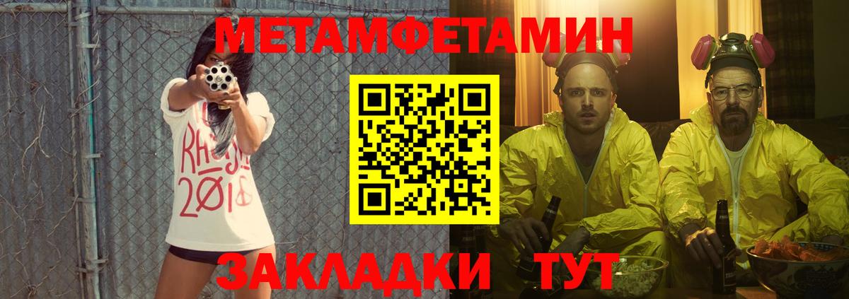 АМФЕТАМИН Розовый Протвино