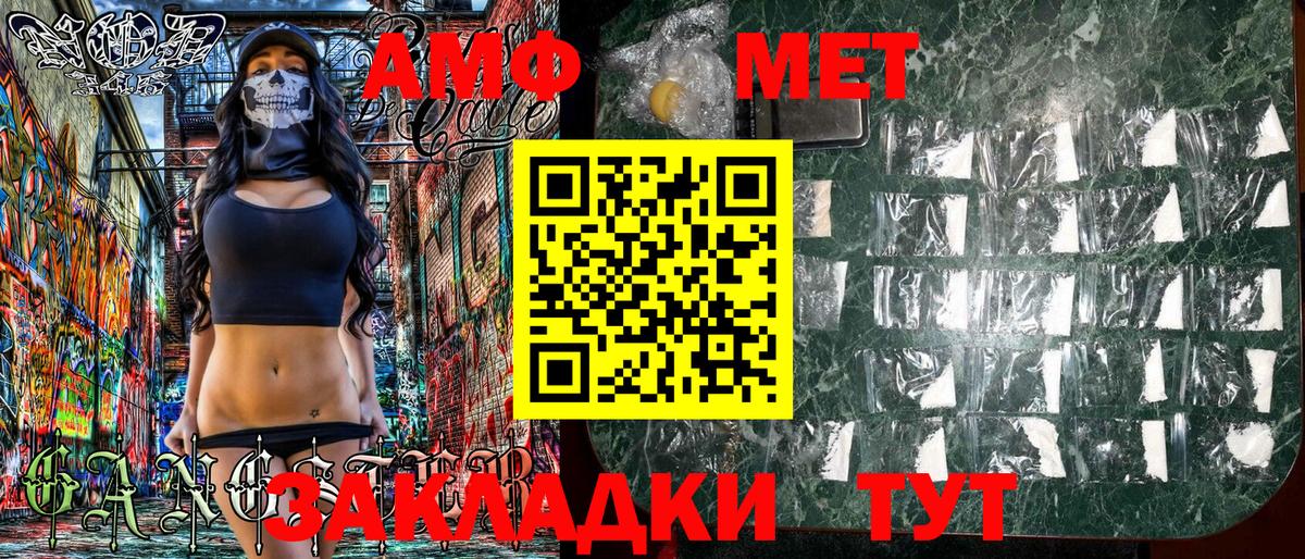 Амфетамин  АМФЕТАМИН Розовый  Вход с VPN  Протвино  Amphetamine 