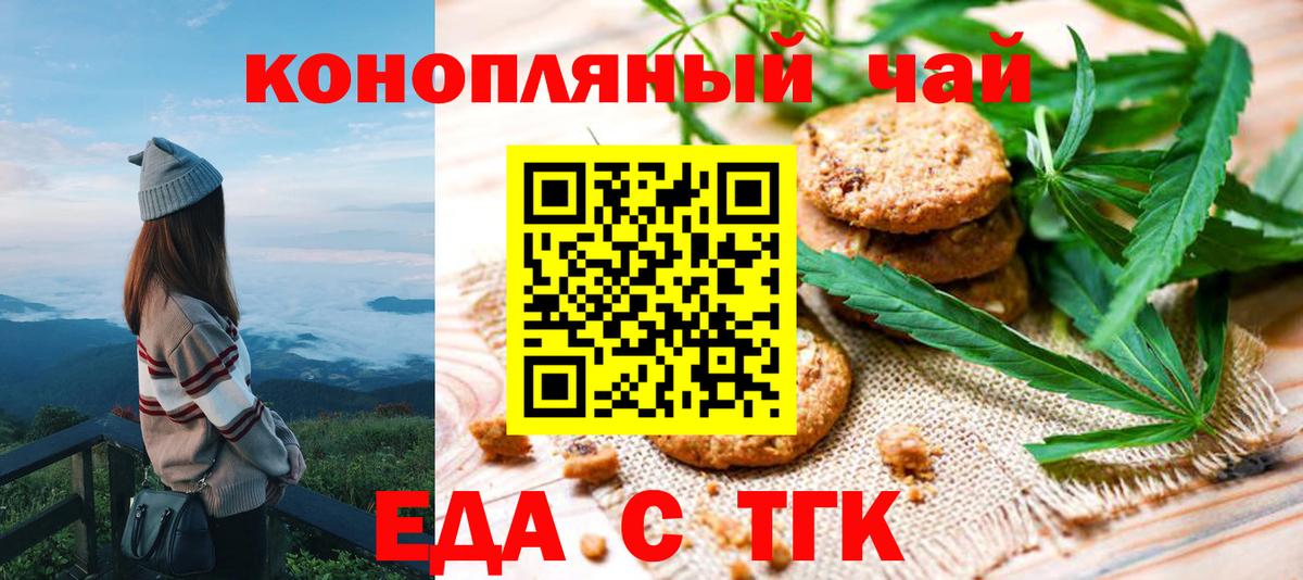 Canna-Cookies конопля Протвино