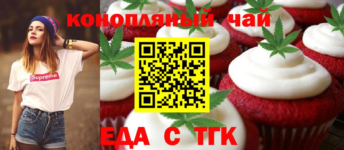 Протвино  Cannafood конопля  Вход с VPN 