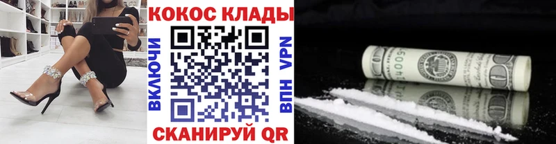 Кокаин Боливия  купить наркотики цена  Протвино 