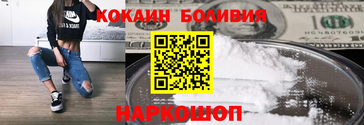 COCAIN Боливия Протвино