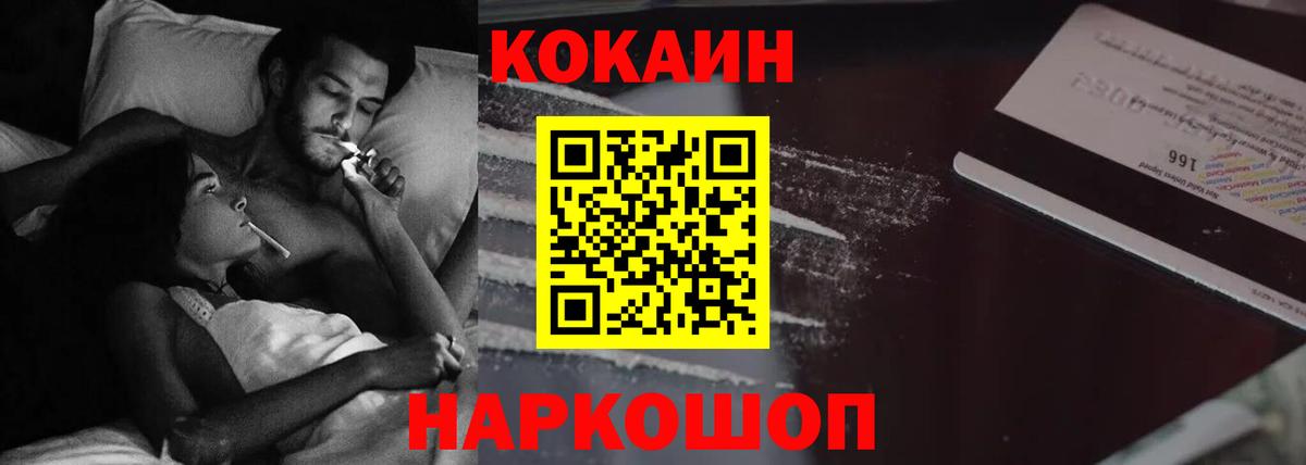 COCAIN VHQ  Кокаин Перу  Вход с VPN  Протвино 