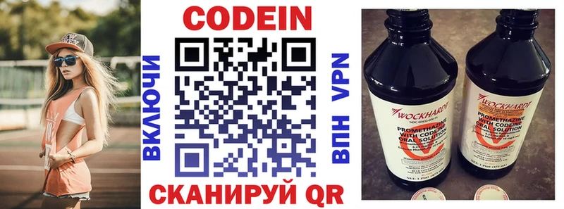 Кодеиновый сироп Lean напиток Lean (лин)  Протвино 