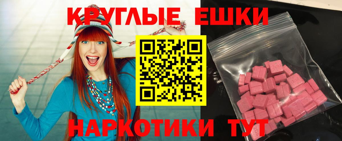 Экстази бентли  Вход с VPN  Протвино  ЭКСТАЗИ круглые 