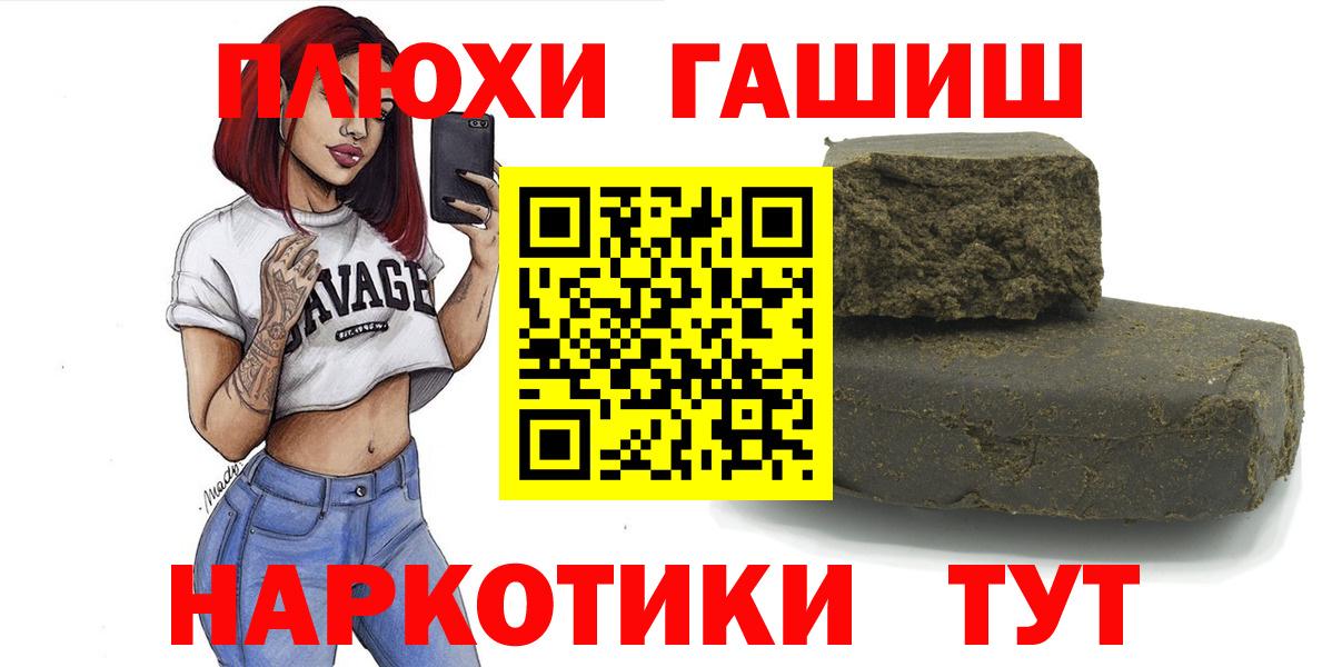 Протвино  ГАШ убойный  где найти наркотики  ГАШ ice o lator  Вход с VPN 