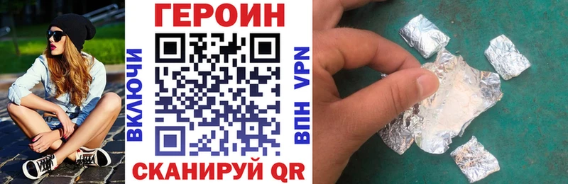 ГЕРОИН хмурый  цена наркотик  Протвино 