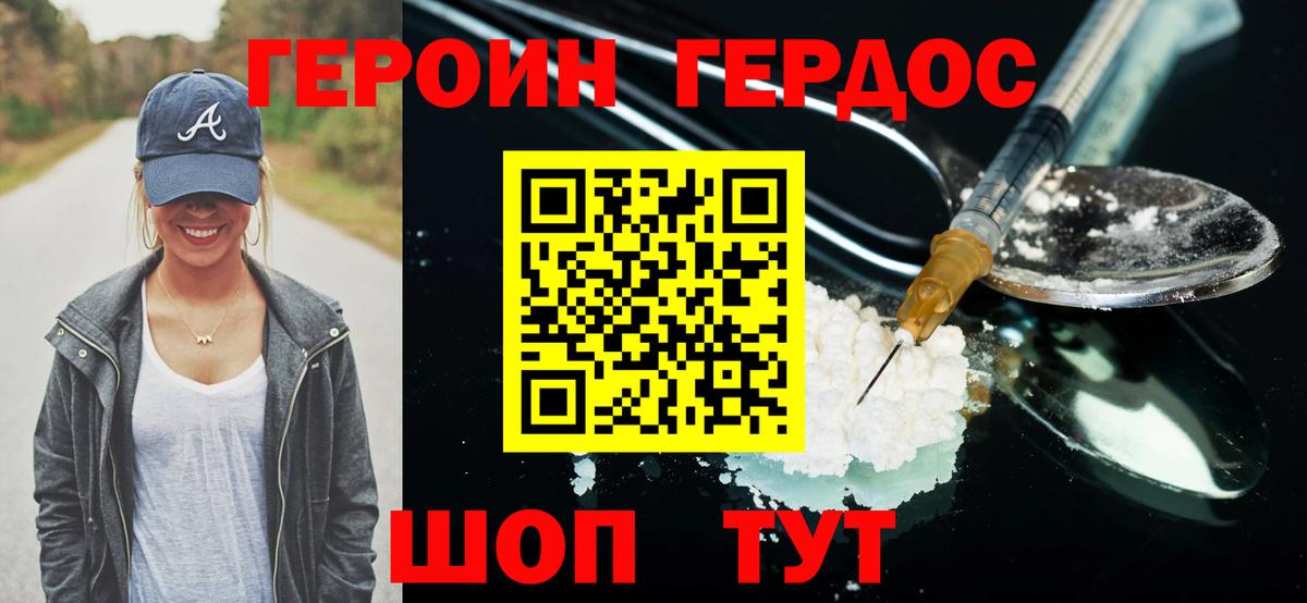 Героин Афган  ГЕРОИН  Протвино  Вход с VPN 