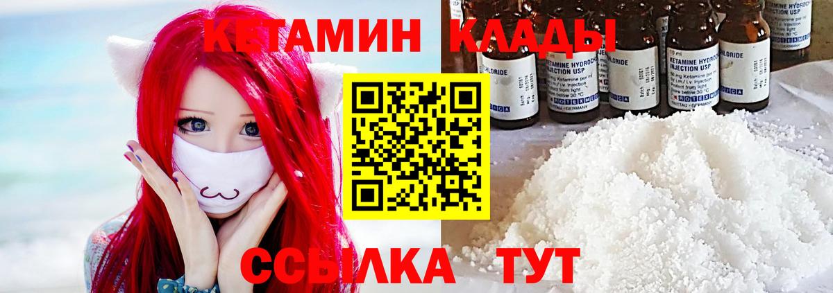 Протвино  Кетамин ketamine  Вход с VPN 