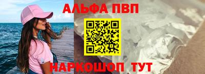 ALPHA-PVP Первоуральск
