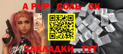 ALPHA-PVP Первоуральск