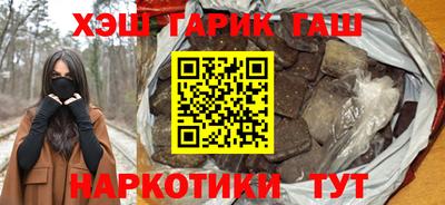 гашиш Партизанск