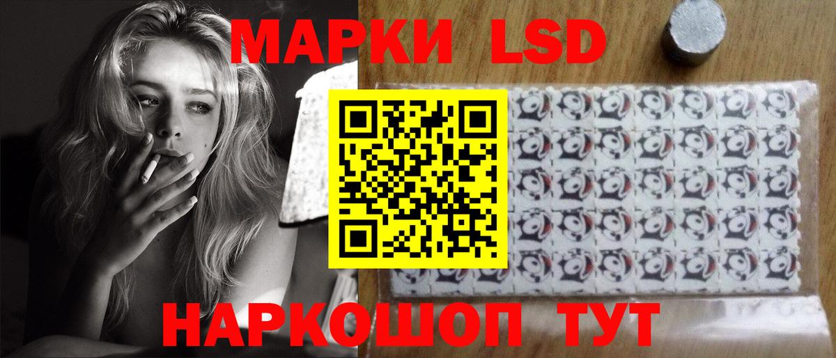 ЛСД экстази кислота Протвино