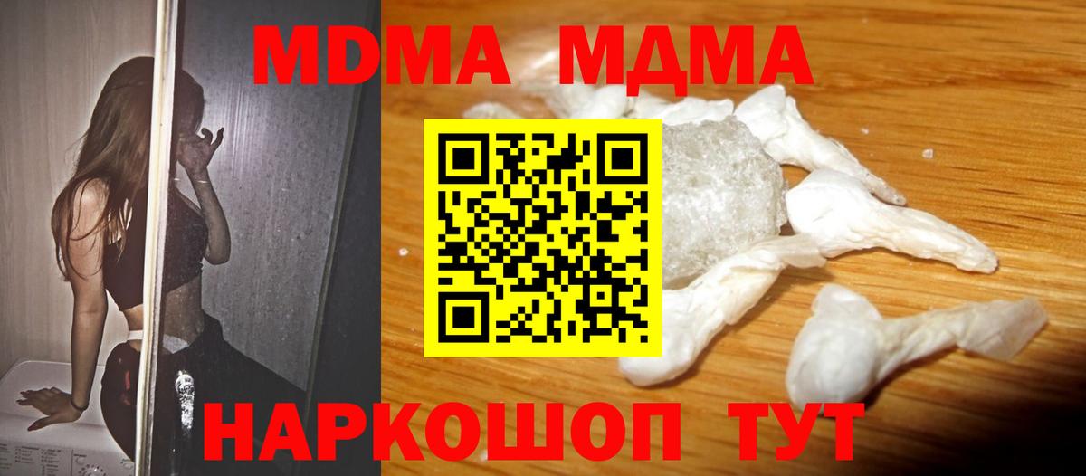 Протвино  MDMA  Вход с VPN  МДМА crystal  МДМА VHQ 