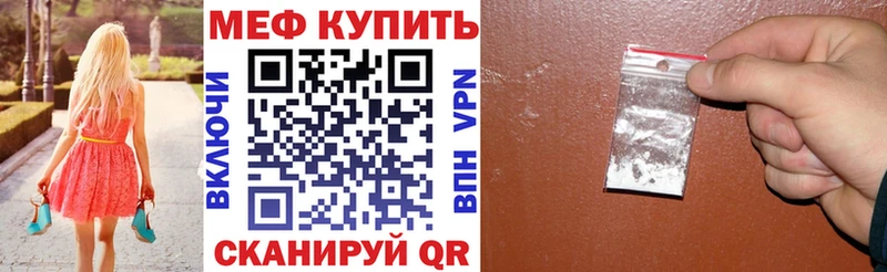 где можно купить   Протвино  Мефедрон 4 MMC 