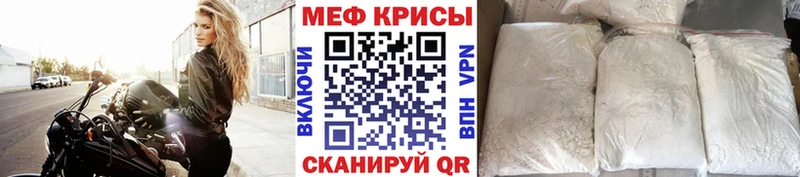 Меф мяу мяу мука Протвино