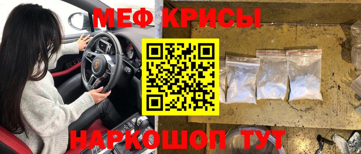 Мефедрон  МЕГА зеркало  Вход с VPN  как найти наркотики  Мефедрон мяу мяу  Мефедрон кристаллы  Протвино  МЕФ 
