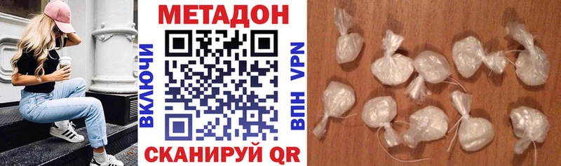закладки  Протвино  МЕТАДОН VHQ 