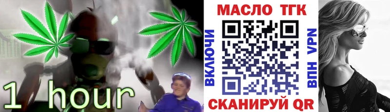 ТГК THC oil Протвино