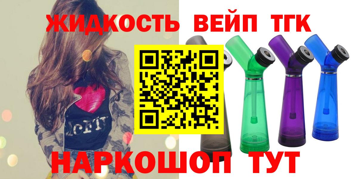 Протвино  ТГК вейп  Дистиллят ТГК концентрат  сколько стоит  omg ссылки  Вход с VPN 