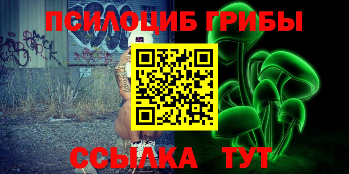 Галлюциногенные грибы мицелий  Вход с VPN  Протвино 